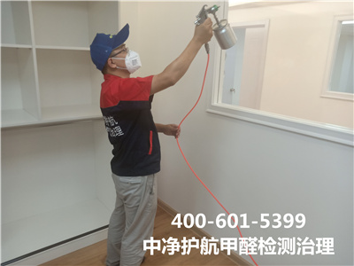朝陽周邊居家室內快速去除甲醛400-601-5399中凈護航空氣質量檢測治