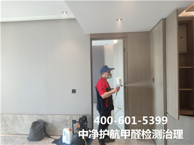 居家除甲醛的常見方法400-601-5399中凈護航室內空氣檢測治理