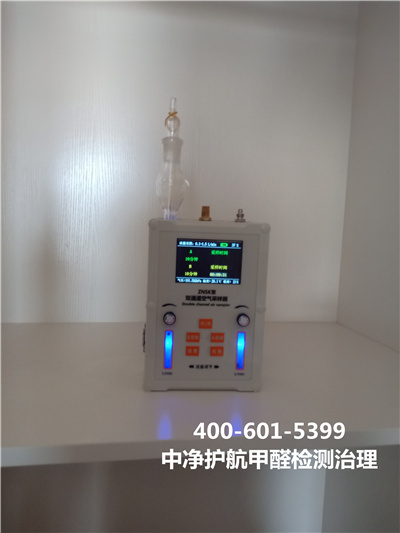 紡織業甲醛應用標準400-601-5399中凈護航專業石景山除甲醛公司