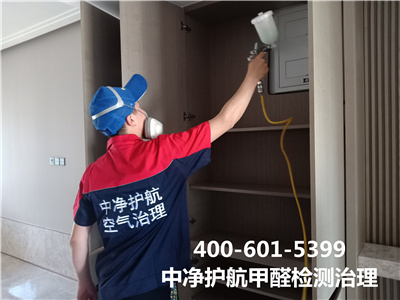油漆中甲醛多久能揮發(fā)完400-601-5399中凈護航朝陽大望路甲醛檢測治理